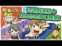 【07】大富翁-職業之旅