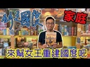 【02】砂之國度