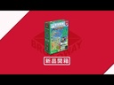 【00】拼圖歷險：龍的傳說