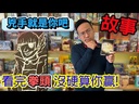 【20】兇手就是你吧