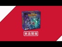 【F3】噤聲尋寶記:地下墓穴