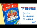 【12】字母翻翻