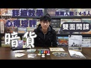 【15】暗貨