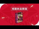 【07】偵探焦點:致命皮草