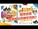 【17】搗蛋喵喵