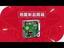 開箱