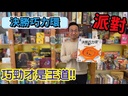 【K1】決勝巧力環