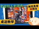 【15】就算是無雙勇者,也怕遇上這款豬隊友