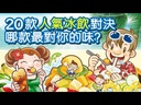 【00】台灣冰的啦大富翁
