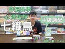 【09】七織鳥