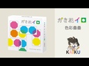 【09】(白) 色彩疊疊_日文版內附繁中說明書
