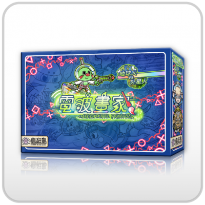 【C4】電波畫家(擴充)-地球人VS外星人-贈甜蜜特典