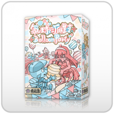 【K1】氣球派對PLUS(盒內贈Oh!我的魚頭¿小擴充)