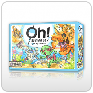 【C4】Oh!我的魚頭¿