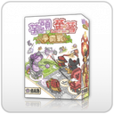 【K1】芋頭番薯爭霸戰(每購買2盒附4人遊玩特典)