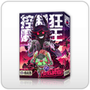 【K1】控制狂魔王與失敗勇者(破膜) 不得低於85折販售