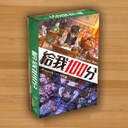 【K2】給我100分