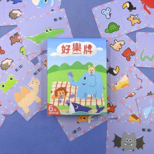 【20】好樂牌-動物版本(藍)