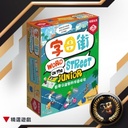 【B1】字母街(6月到貨