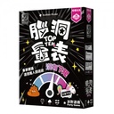 【17】腦洞量表-沒有下限 (黑)