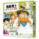 【23】燒杯博士(微盒損)