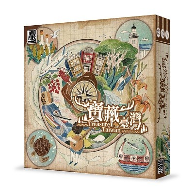 【05】寶藏台灣（受潮）