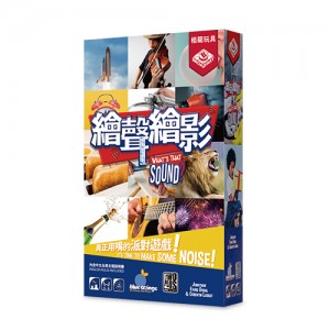 【22】繪聲繪影