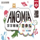 【06】字字轉機圖像版 (白)