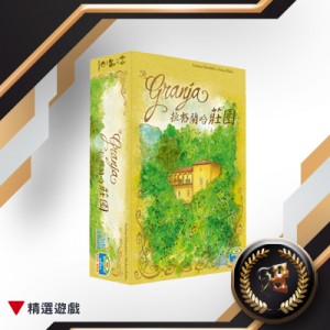 【A1】拉格蘭哈莊園 (贈迷你擴充)