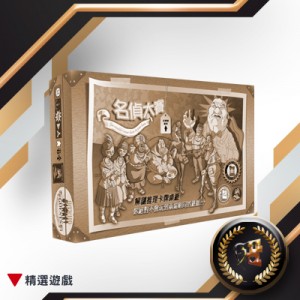 【F3】名偵大賽