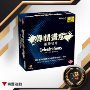 【G2】傳情畫意-歡樂今宵