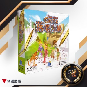 【B2】落筆為城(含繁中說明書)
