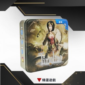 【24】時間線-發明篇