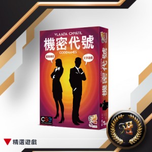 【F2】機密代號(無英文牌組)