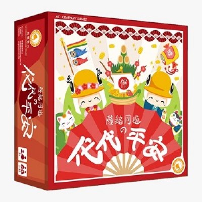 【08】陪鵝同遊的代代平安(贈家庭族譜)