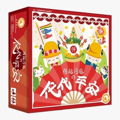 【12】陪鵝同遊的代代平安(贈家庭族譜)