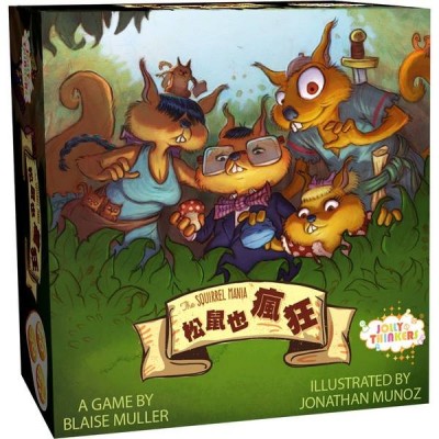 【C3】松鼠也瘋狂