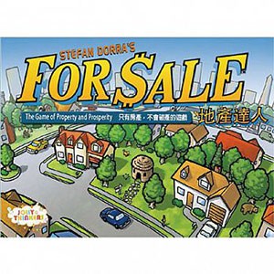 【C2】地產達人 定價調整