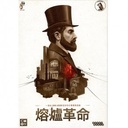 【C4】熔爐革命 (附說明書+配件)