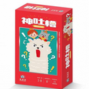 【23】神吐槽:隨身版