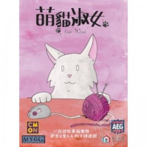 【C1】萌貓淑女(粉)