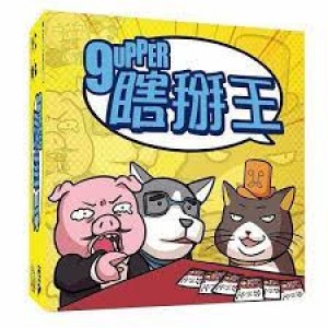 【A3】(大盒) 瞎掰王 9upper