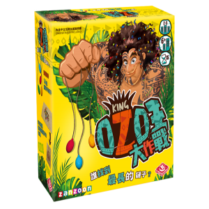 【C1】OZO王大作戰