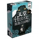 【12】天堂我要進來了