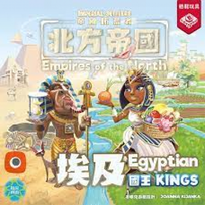【13】北方帝國-埃及國王(附勘誤卡)