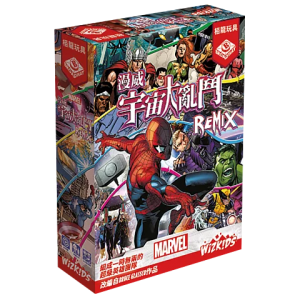 【13】漫威:宇宙大亂鬥