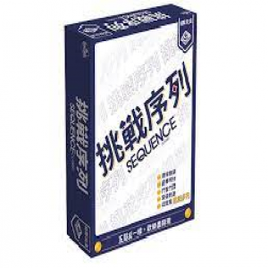 【14】挑戰序列