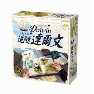【H】追隨達爾文:小獵犬號之旅