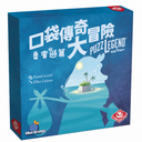 【04】(深藍) 口袋傳奇大冒險：魯賓遜篇