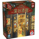 【F3】深谷酒館